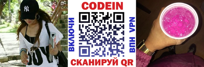 KRAKEN ONION Майкоп Codein Purple Drank