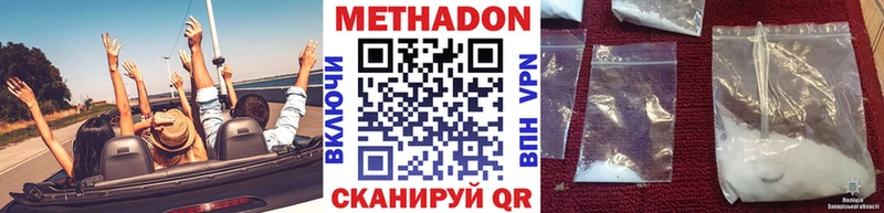 МЕТАДОН кристалл  Майкоп 