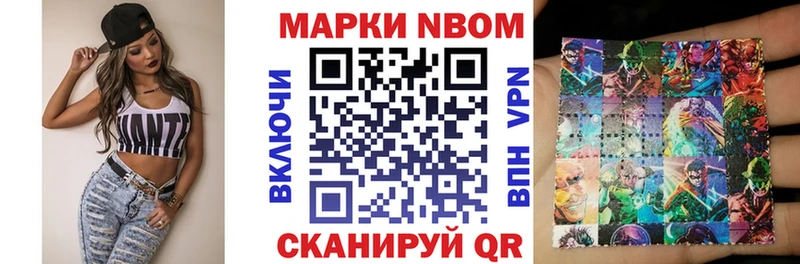 Марки NBOMe 1,5мг  цена   Майкоп 