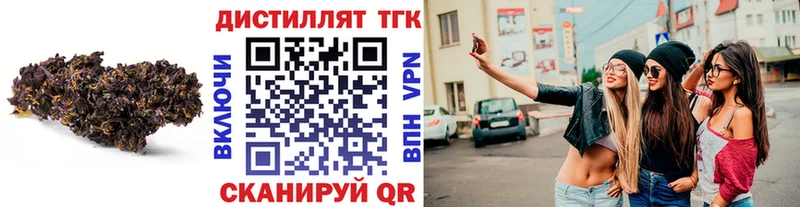 купить   Майкоп  Дистиллят ТГК вейп с тгк 